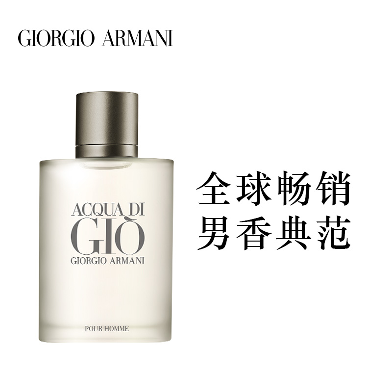 全球购香港直邮】G A 寄情男士香水50ml,3360372058861,全球购直邮仓