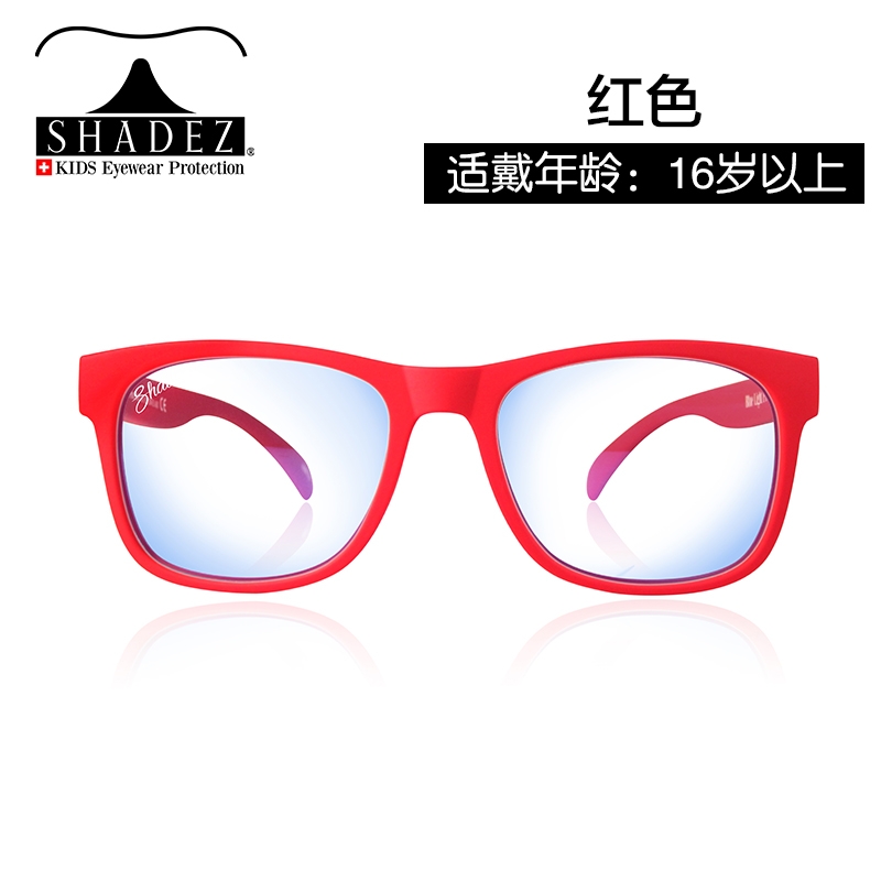 Shadez 成人防蓝光眼镜 (5686) 红色 SHZ118