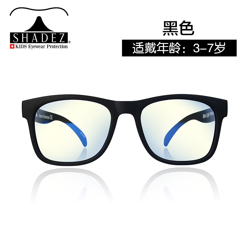 Shadez 儿童防蓝光眼镜 3-7岁（4175）黑色