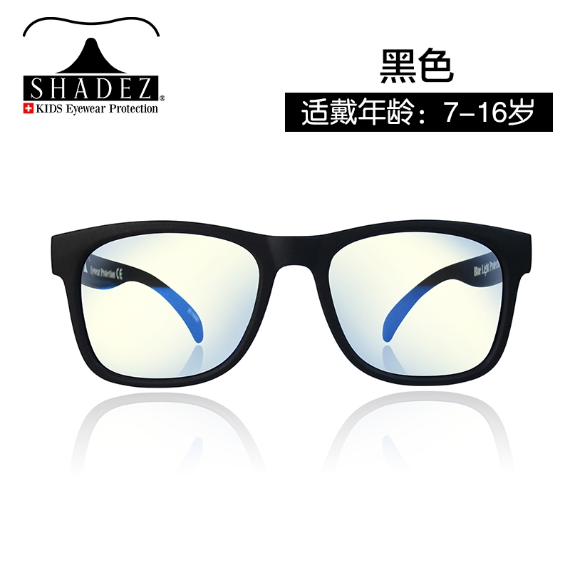 Shadez 儿童防蓝光眼镜 7-16岁（5570）黑色 SHZ106