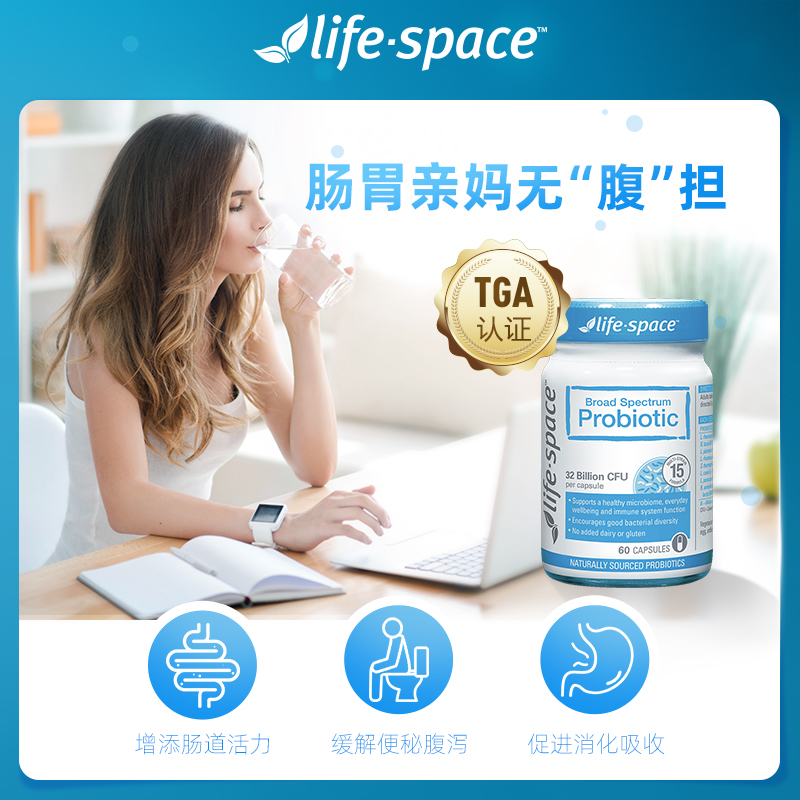 LifeSpace 益倍适 成人益生菌胶囊 60粒