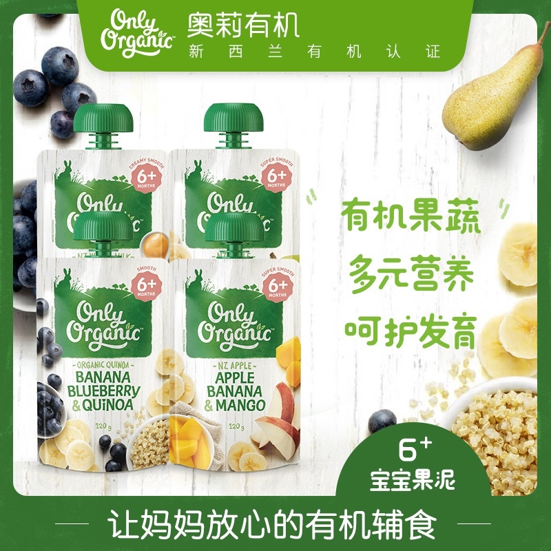 Oly Organic Ori有機果泥赤ちゃん6ヶ月1 Gマンゴーホウレンソウの羽衣甘藍 ニュージーランド直送倉庫